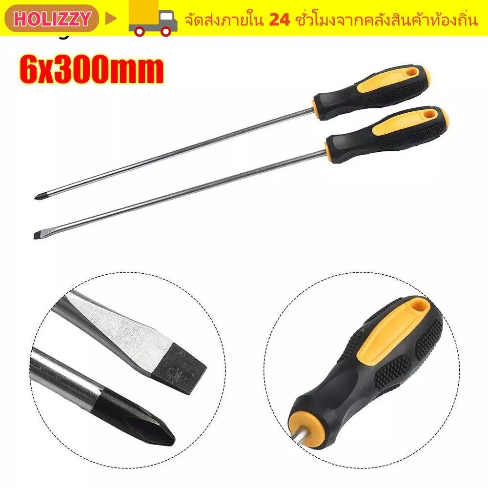 HOLIZZY 1/2 ชิ้นไขควงด้ามยาว, Slotted Cross Head อเนกประสงค์ขยายไขควง,ยาง Handle Magnetlc 6x300 มิลลิเมตรคู่มือสกรูไดร์เวอร์