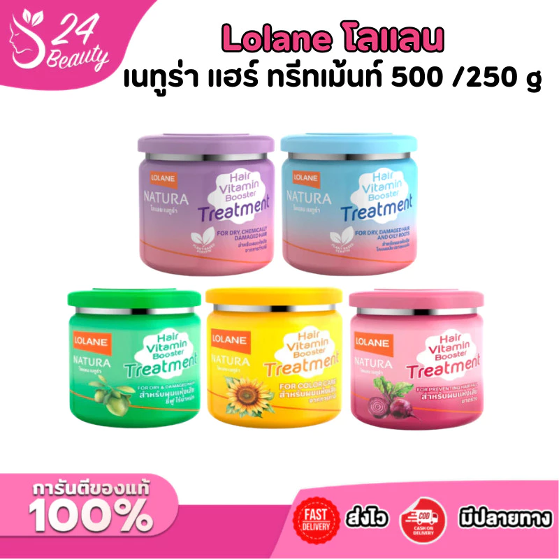 Lolane Natura Hair Treatment สีเขียว โลแลน ครีมหมักผม ขนาด 250/500g (1pcs)