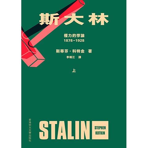 บนชั้นวางของ พลัง HD Stalin และ Paradox สองเล่มเต็ม