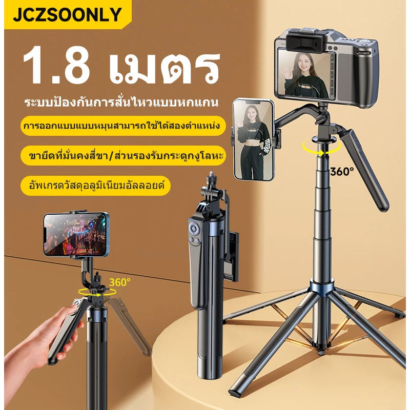 ไม้เซลฟี่ขาตั้งกล้อง 1.8m Tripod รีโมทบลูทูธ หมุน 360° รองรับ GoPro thumbnail 4