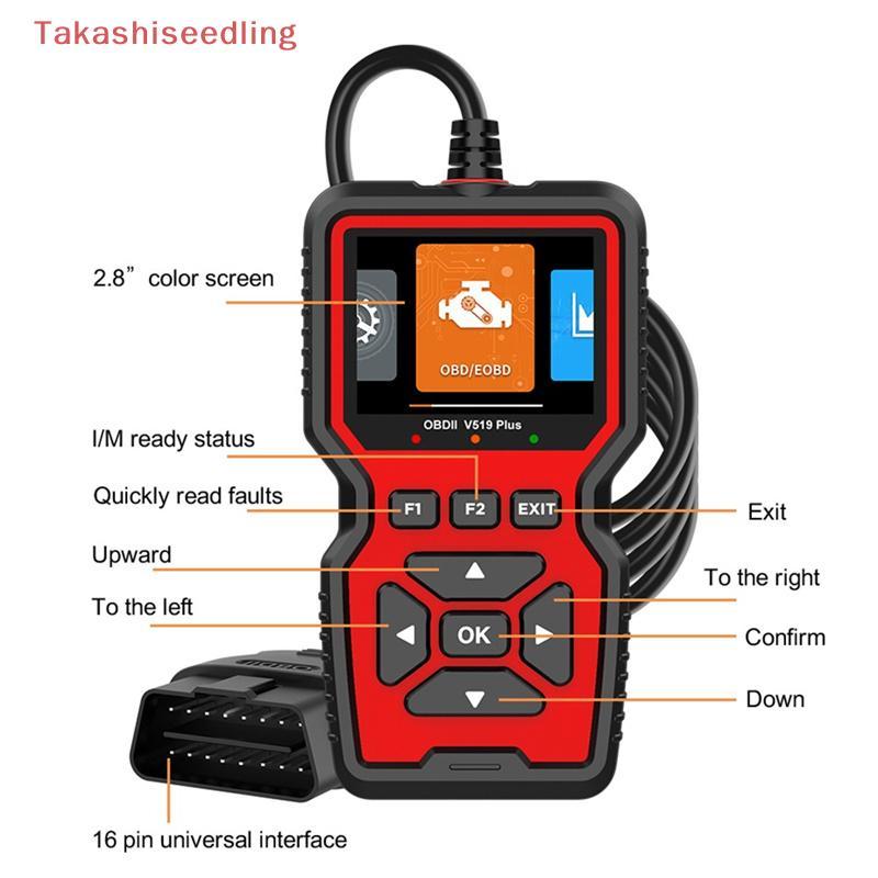 (Takashiseedling) V519 Plus OBD2 เครื่องสแกนวินิจฉัยสําหรับรถยนต์เครื่องอ่านรหัสข้อมูลเครื่องสดพร้อม