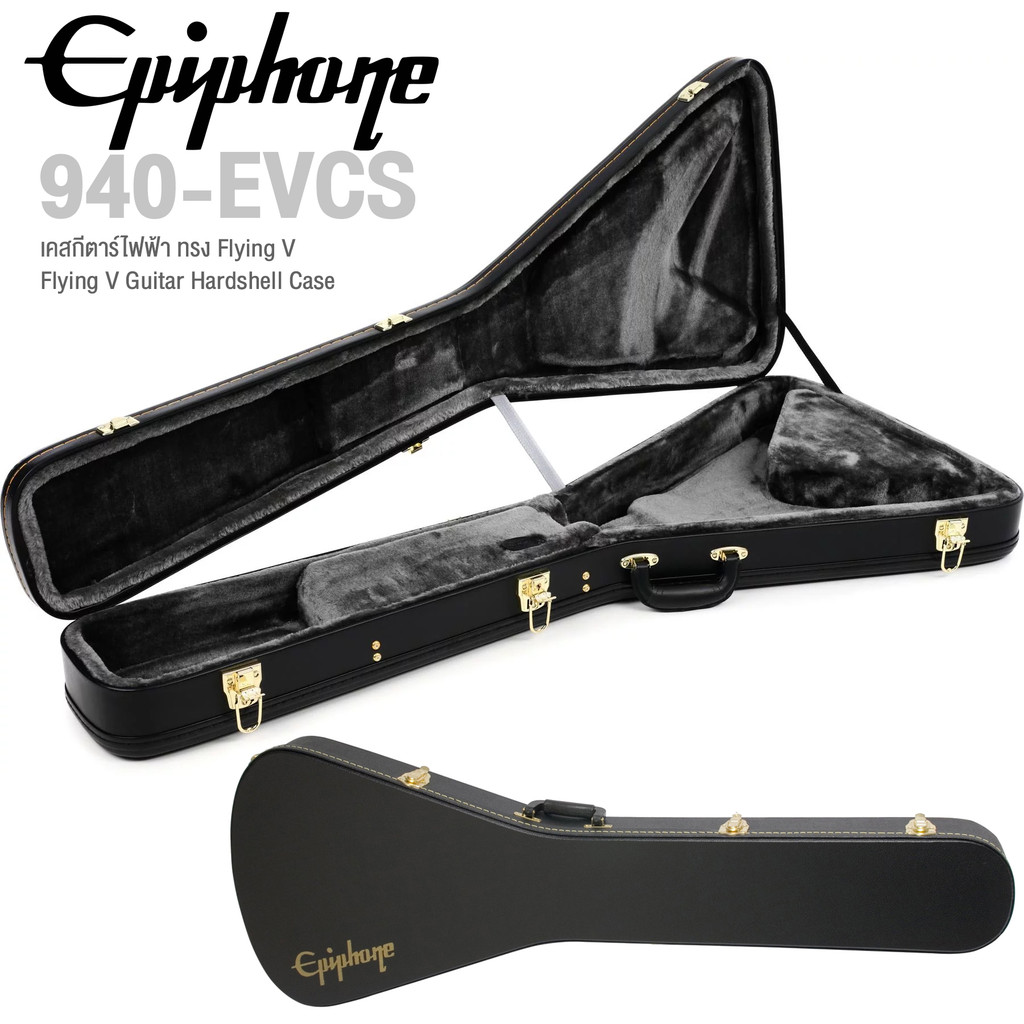 Epiphone® 940-EVCS Flying V Hardshell Case เคสกีตาร์ไฟฟ้า ทรง Flying V สำหรับกีตาร์ยี่ห้อ Gibson / E