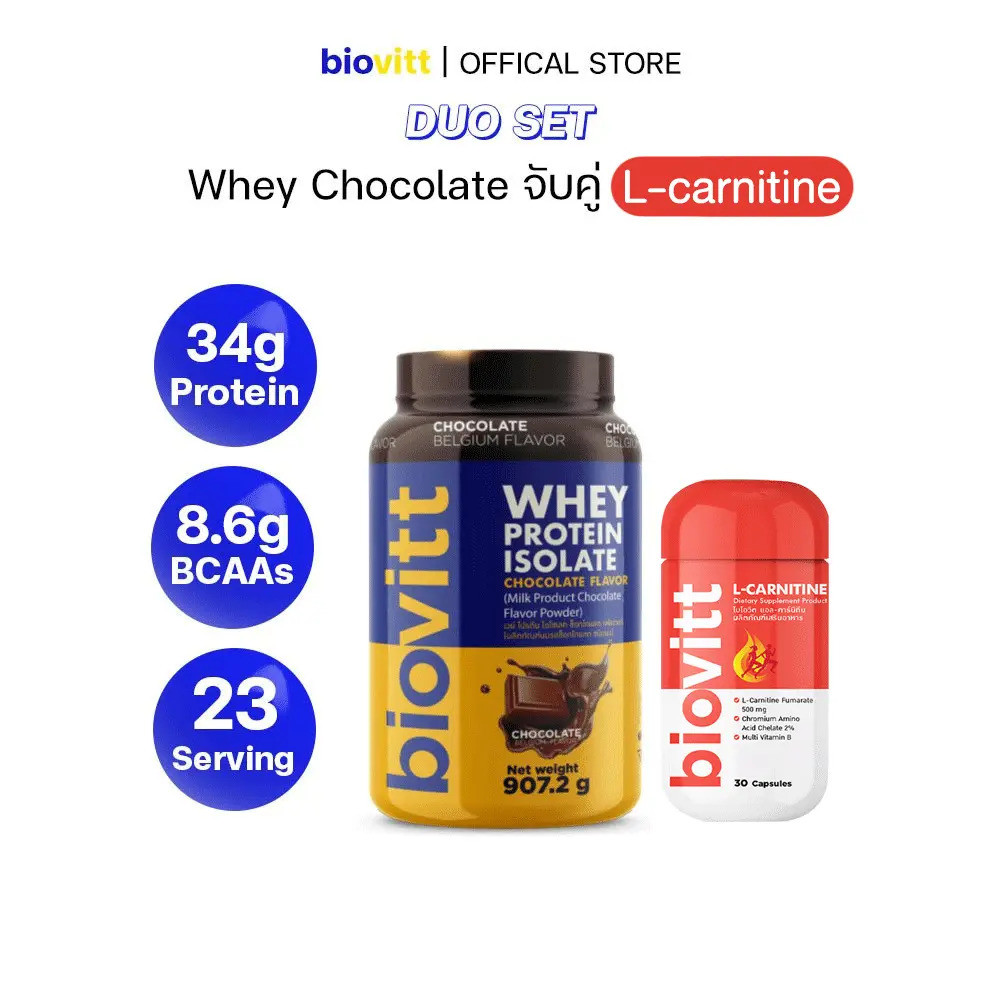 (DUO SET) Biovitt Whey Protein จับคู่ L-carnitine 1 กระปุก (คละรสชาติได้)