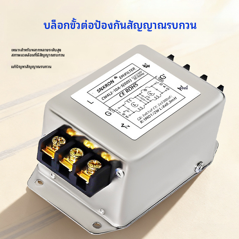CW4L2-30A-S005 DIN Rail EMI Power Filter ตัวกรองสัญญาณรบกวนไฟฟ้า 220VAC Single-Phase 6A 10A 20A 30A