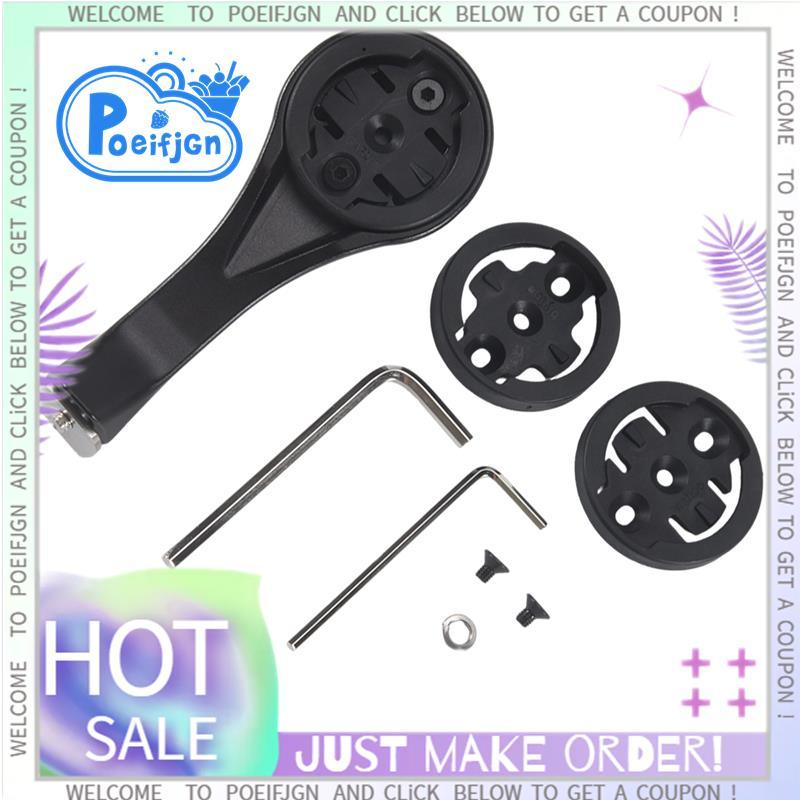 Bracket Set สำหรับจักรยาน SL7: Stem Extension Support Holder สีดำ