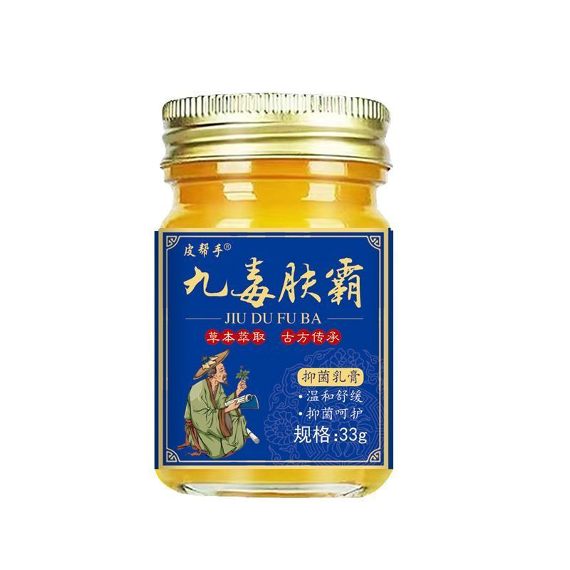 Dry whole body new product12y Anti-itch cream for itchy skin, genuine product for relieving skin itc