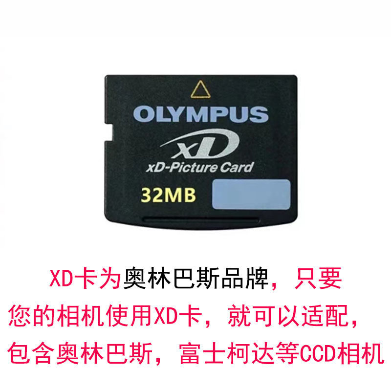 เหมาะสําหรับ Olympus XD การ์ด 32M กล้อง Fuji กล้อง Olympus กล้อง CCD สากล การ์ด XD 32M