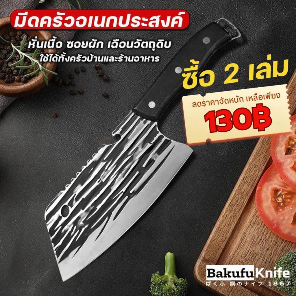 มีดทำครัว มีดเชฟ เฉือนเนื้อหนา ๆ หั่นชิ้นใหญ่ ๆ สับโครงไก่ รุ่น HK-31
