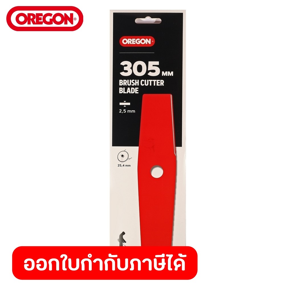 OREGON 40-161A ใบมีดตัดหญ้า ขนาด 12 นิ้ว ความหนา 2.5 มม. รูกลาง 25.4 มม. (ออริกอน)
