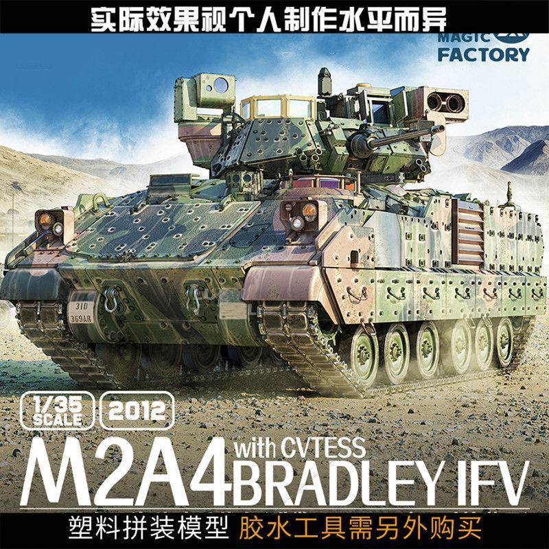 ใหม่พร้อมสต็อก Magic Factory MF-2012 1/35 M2A4 Bradley Infantry Chariot พร้อม CVTESS