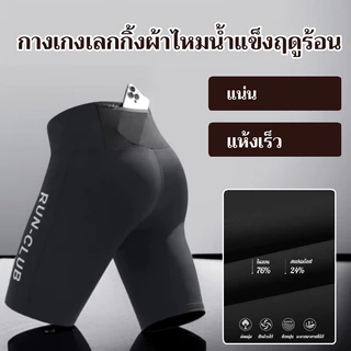 กางเกงรัดรูป/ยืดหยุ่นสูง/ผู้ชายผู้หญิง/ออกกำลังกาย