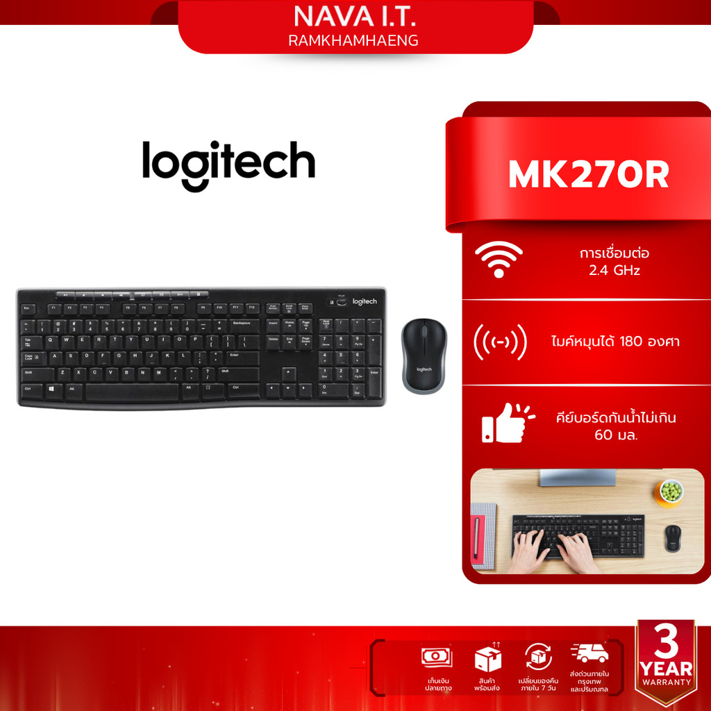 LOGITECH MK270R COMBO WIRELESS MOUSE & KEYBOARD คีย์บอร์ดและเมาส์ไร้สาย คีย์ TH/EN