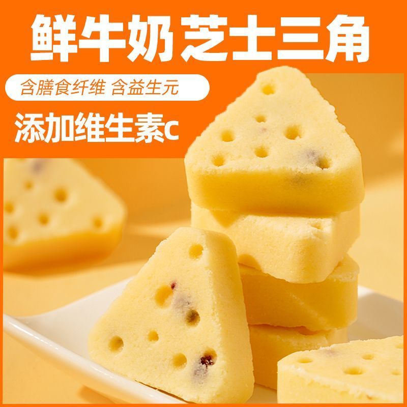 鲜牛奶芝士三角奶酪糖益生元内蒙古特产独立包装儿童休闲零食奶糖4/23Fresh Milk Cheese Triangular Cheese Candy with Prebiotics, Inner M