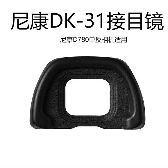 DK-31 Nikon D780 SLR กล้อง Eye Mask ช่องมองภาพกรอบหน้ากากตายาง dk31