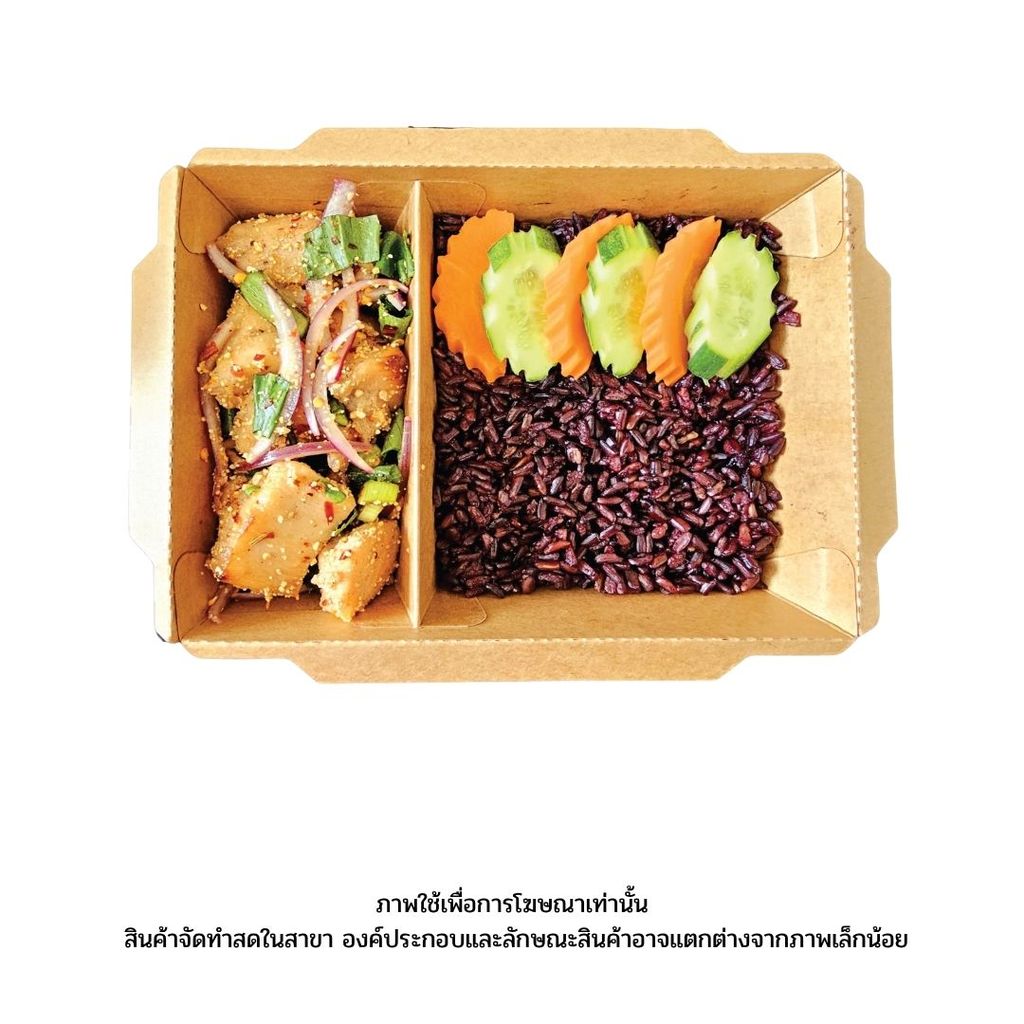 แม็กซ์แวลู ข้าวไรซ์เบอร์รี่น้ำตกอกไก่ย่าง 1ชุด(Maxvalu Grilled Chicken Nam Tok with Riceberry Rice 1Set)