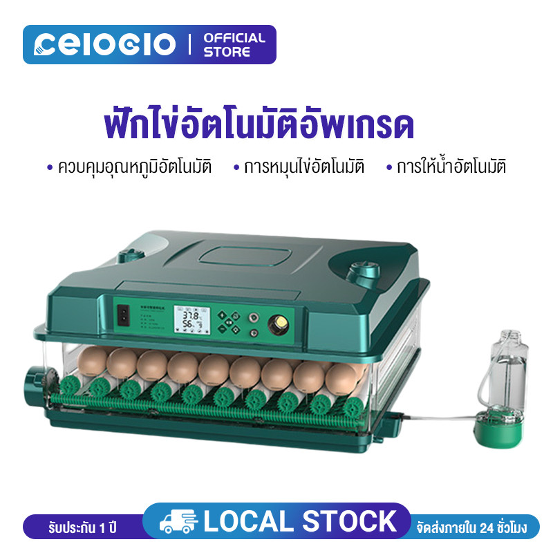 Celoglo ตู้ฟักไข่ ตู้ฟักไข่อัตโนมัติอัพเกรด พลิกไข่อัตโนมัติ 9/12/36/64 ไข่ การป้องกันไฟแบบสองด้าน ฟรีกล่องหุ้มฉนวนหนา