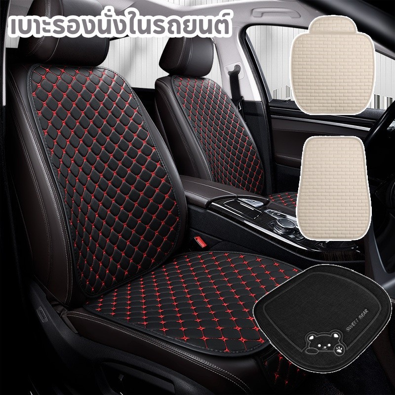 🚗COD🚗ผ้าคลุมเบาะรถยนต์ วัสดุผ้าลินิน ติดตั้งง่าย ระบายอากาศ เบาะรองนั่งรถยนต์ ชุดคลุมเบาะ