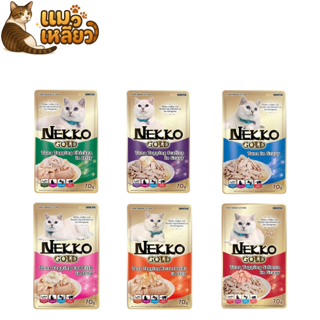 Nekko Gold เน็กโกะ โกลด์ อาหารเปียกแมว ทูน่าเนื้อขาว เกรดพรีเมียม สำหรับแมวทุกวัย เปียกแมว ซอง 70g