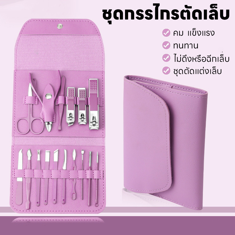 กรรไกรตัดเล็บ16ชิ้น สเเตนเเลส คม กรรไกรตัดหนัง ชุดกรรไกรตัดเล็บ ตัดลื่นไม่ดึงฉีกเล็บ พกพาสะดวก เหมาะสำหรับการเดินทาง