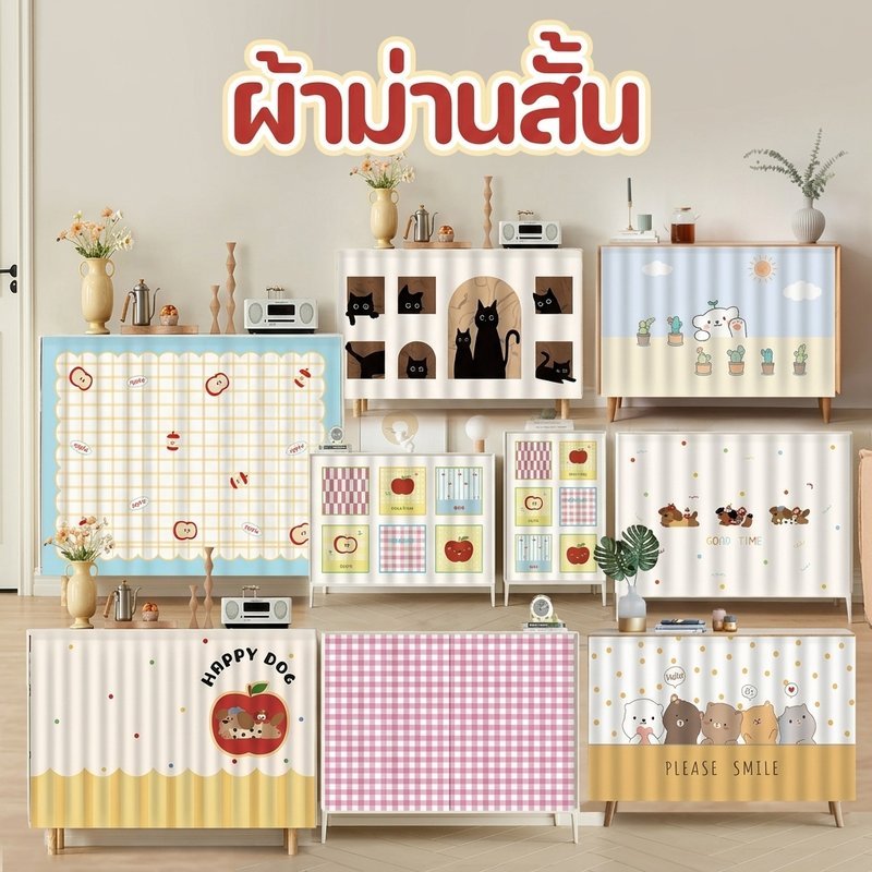 ผ้าม่านสั้นในครัว ปิดของรก ป้องกันฝุ่น ติดตะขอและห่วง ไม่ใช้เครื่องมือ ขนาดมาตรฐาน 70x100