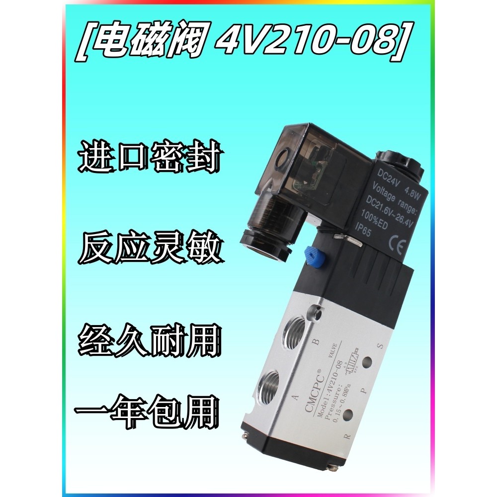 โซลินอยด์วาล์ว 4V210-08/4V110-06/4V110-M5 Two-Bit Five-Wayวาล์วอิเล็กทรอนิกส์กระบอกย้อนกลับวาล์วอากา