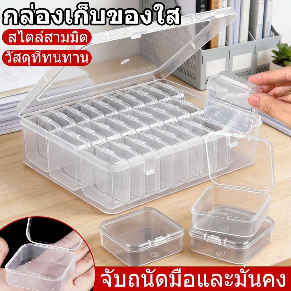 DIY กล่องใส่จิว ใส่อะไหล่ช่อง ตลับยา แหวน สร้อยคอ ต่างหู กล่องเก็บของอเนกประสงค์ กล่องเก็บมัลติฟังก์ชั่น