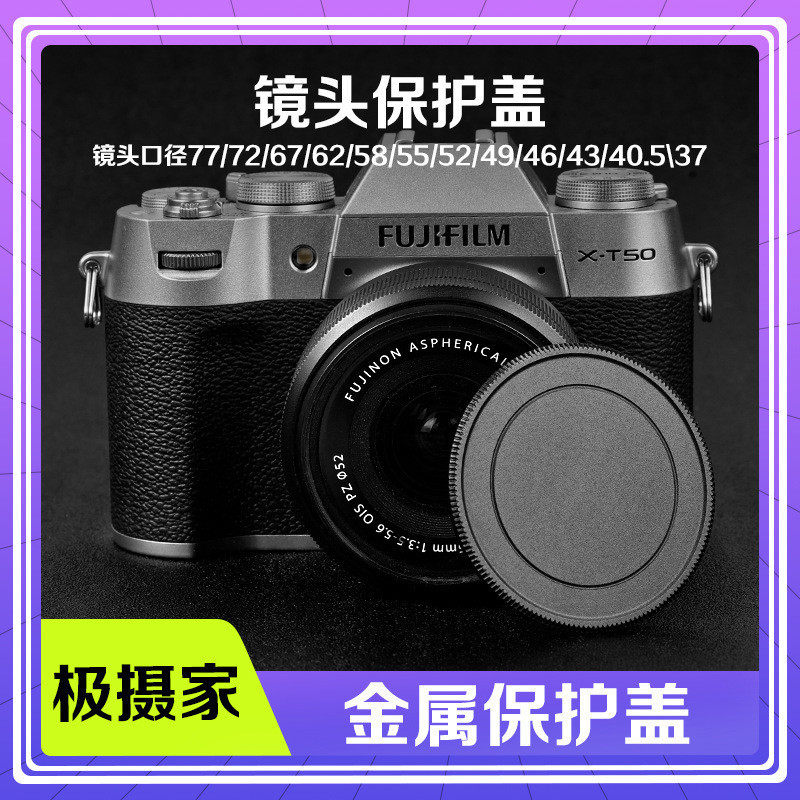 ฝาปิดเลนส์สกรูโลหะ 35/43/46/49/40.52/55/62/67/72/77 มม. ฝาปิดเลนส์อลูมิเนียมอัลลอยด์ [xyi]3P