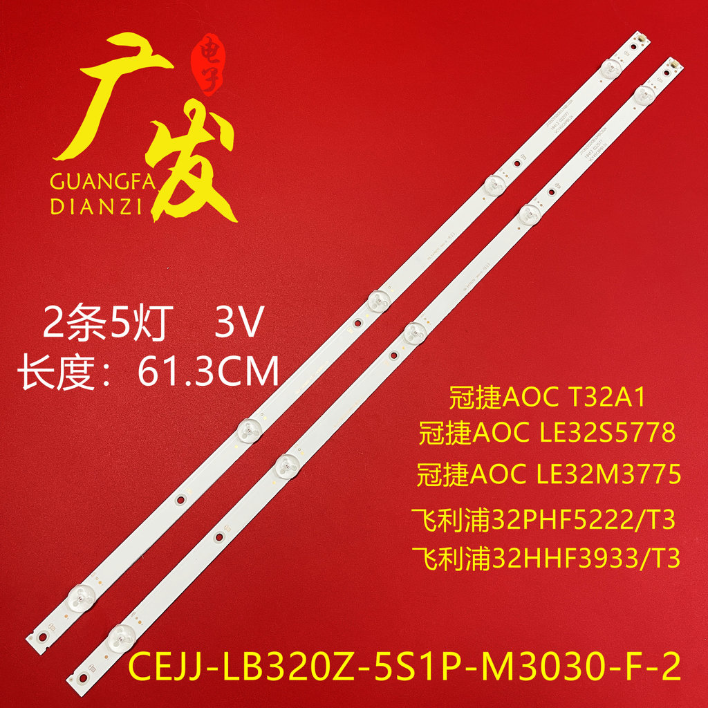 AOC T32A1 แถบแสง 32PHF5292/T3 CEJJ-LB320Z-5S1P-M30-F-2 ไฟ LCD