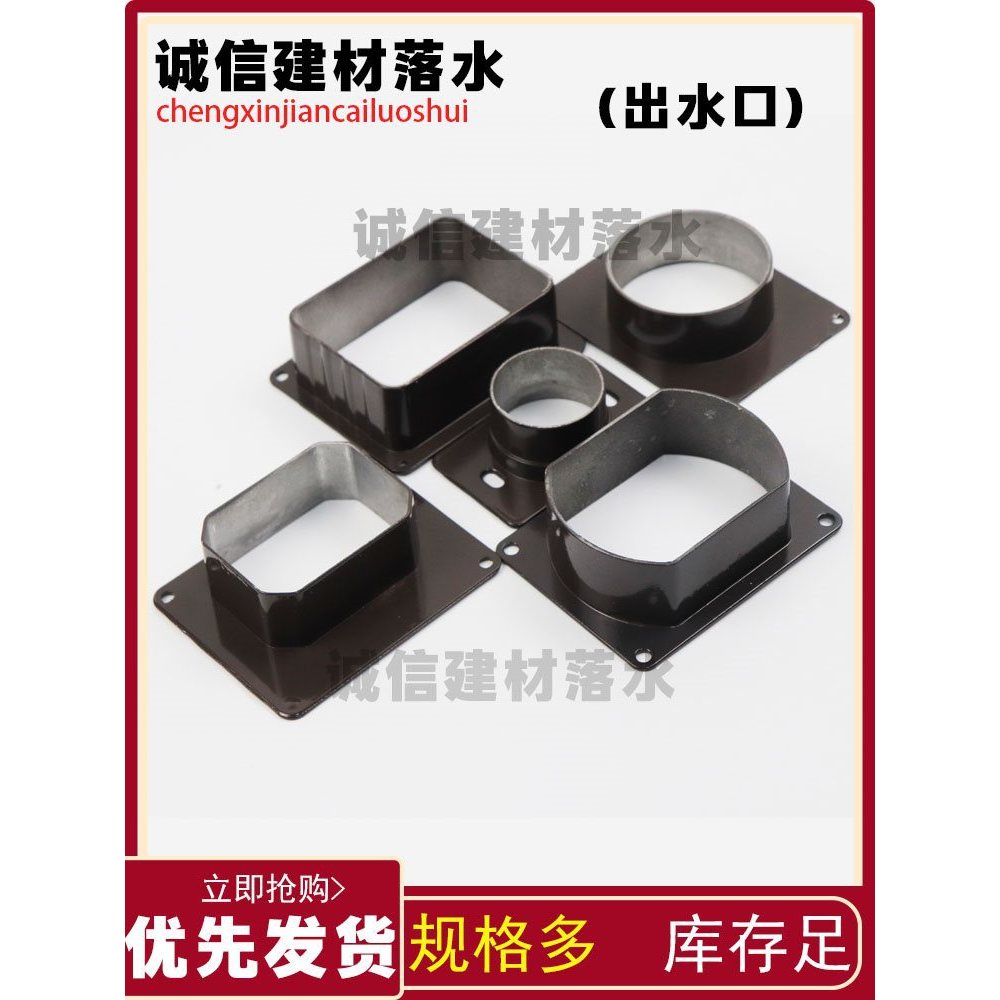 Tiangou อลูมิเนียม Drainer Rain Sink ชายคา Drainer Link Drainer ท่อฝน Drainer Sun Room26042801