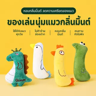 ตุ๊กตาแคทนิป ของเล่นแมวยัดไส้ มีหญ้าแมว ลายสัตว์ ทนต่อการกัดเล่น