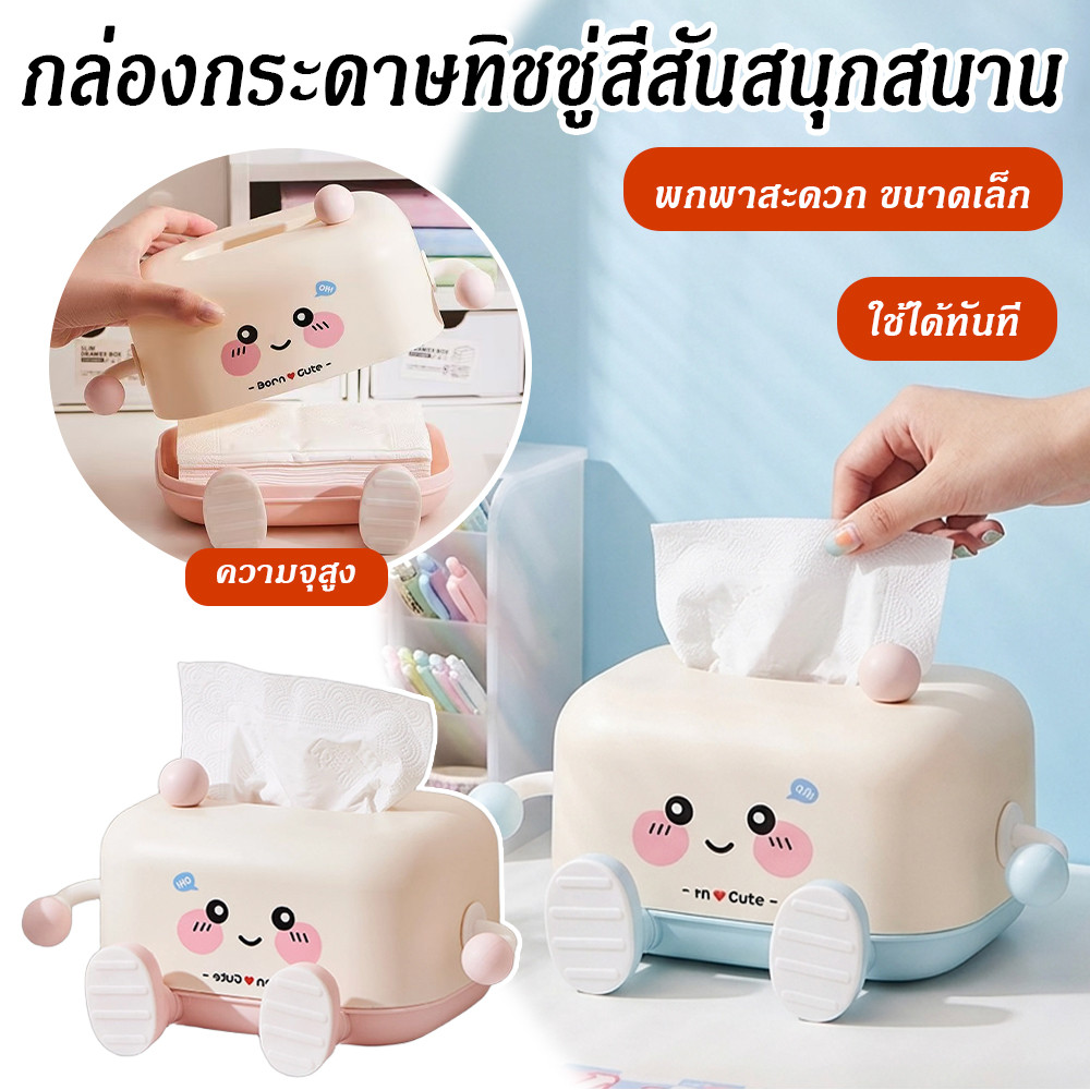 กล่องทิชชู่เดสก์ท็อป ลายEmoji สไตล์การ์ตูน มีฟังก์ชันเป็นที่วางมือถือ ของตกแต่งห้องน่ารัก สำหรับห้องนอนและห้องรับแขก
