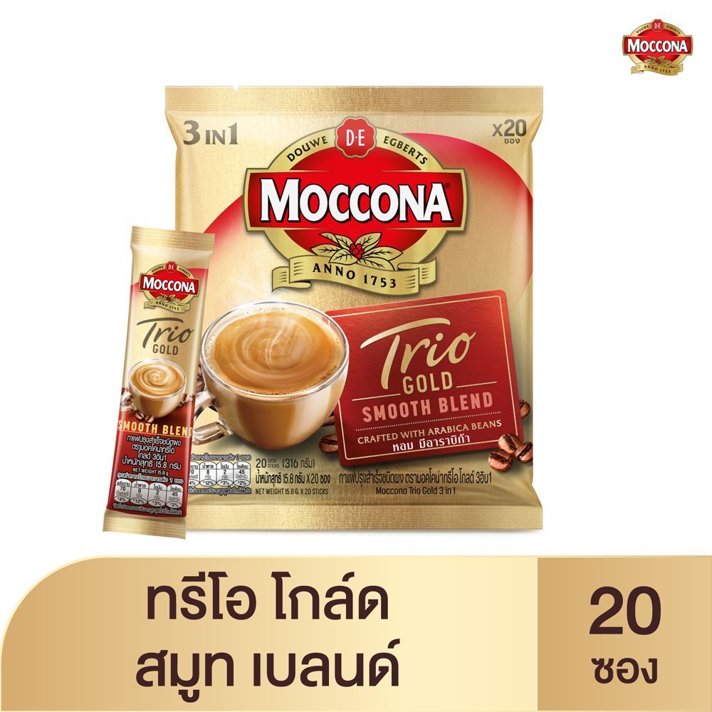 [สินค้าส่งด่วน] มอคโคน่าทรีโอโกลด์กาแฟ3อิน1 15.8กX20ซอง MOCCONA TRIO GOLD 3IN1 COFFEE 15.8GX20S