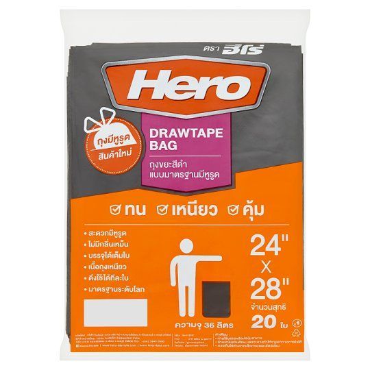 [สินค้าส่งด่วน] ฮีโร่ถุงขยะดำมีหูรูดแบบแพ็ค24X28นิ้ว20ใบ HERO DRAW TAPE BAG PACK 24X28INCH 20PCS.