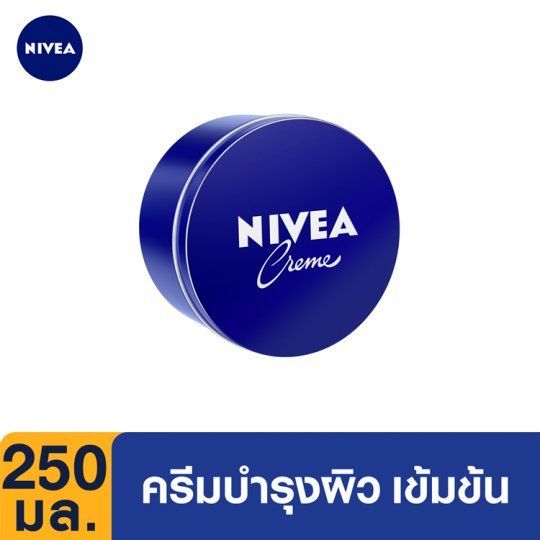 [สินค้าส่งด่วน] นีเวียครีม 250มล. ตลับน้ำเงิน บำรุงผิวเข้มข้นเนียนนุ่ม NIVEA CREAM 250 ML.