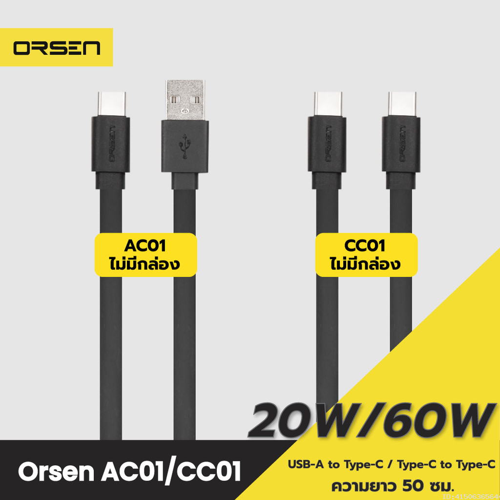 [ส่งด่วน] Orsen by Eloop AC01 CC01 สายชาร์จ USB Type C ชาร์จเร็ว 20W / 60W สายแบน สายสั้น 50ซม. PD QC2.0