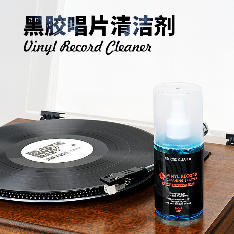 VINYL RECORD CLEANER VINYL RECORD CLEANER LP Gramophone Sing Needle CLEANER [dss]
