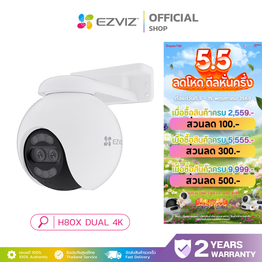 EZVIZ H80X DUAL 4K PAN & TILT WIFI CAMERA กล้องวงจรปิดภายนอก มุมมองพาโนรามา360° ให้ภาพสีในตอนกลางคืน