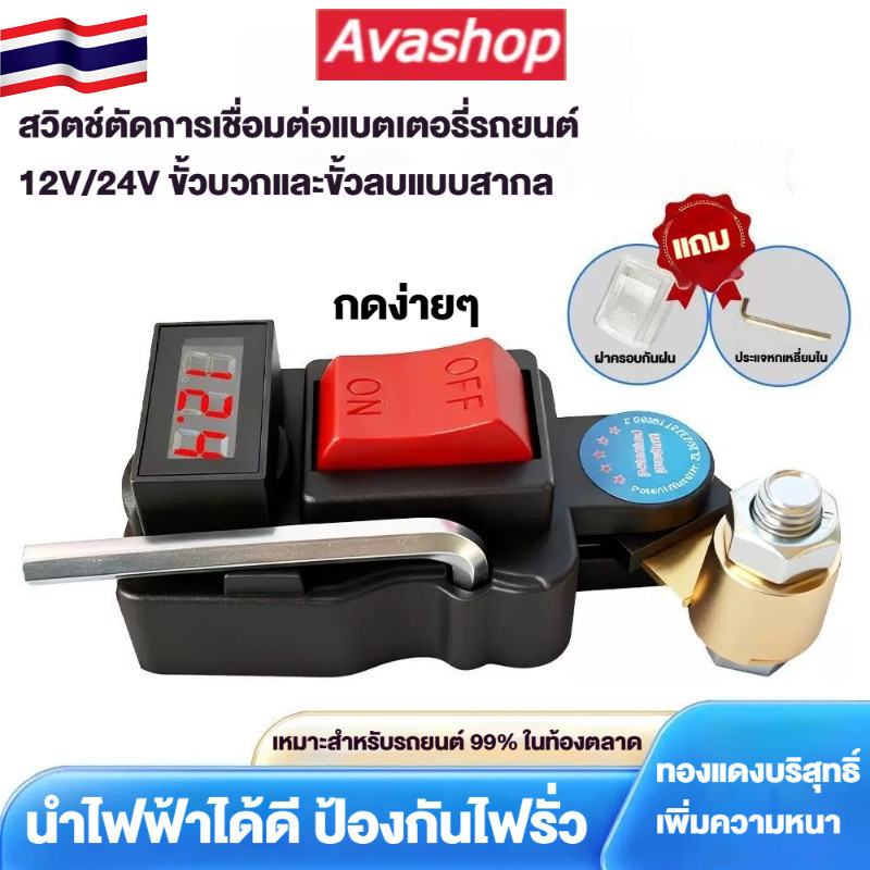 12V-24V สวิทช์ตัดการเชื่อมต่อแบตเตอรี่รถยนต์,แรงดันไฟฟ้าจอแสดงผลดิจิตอลแรงดันไฟฟ้าจริงตรวจสอบรถบรรทุกแบตเตอรี่ตัดการเชื่อมต่อสวิทช์