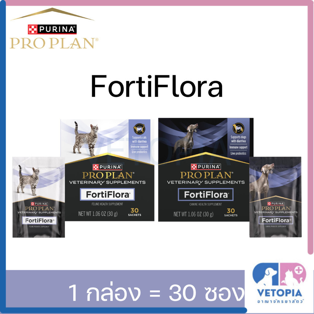 <1 กล่องมี 30 ซอง> Proplan Fortiflora อาหารเสริมโพรไบโอติกสุนัข&แมว ปรับสมดุลทางเดินอาหาร เสริมภูมิคุ้มกัน