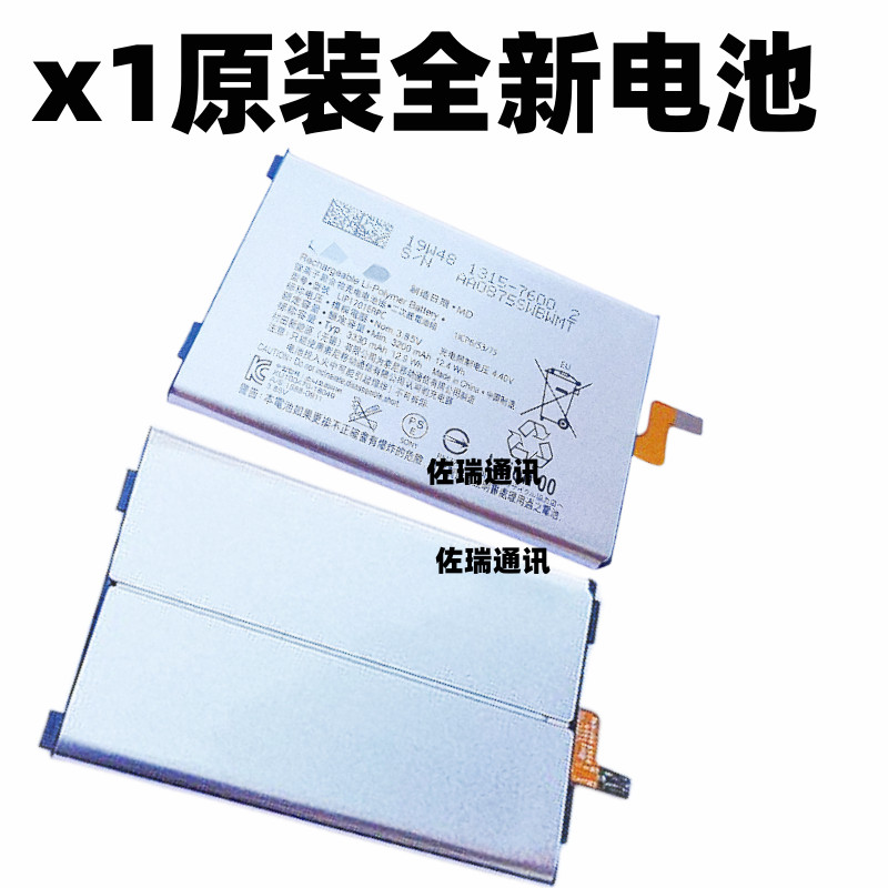 เหมาะสําหรับ Sony XPERIA1ii XPERIA5 x5 J9110 8110/170/150 แบตเตอรี่ MARK2