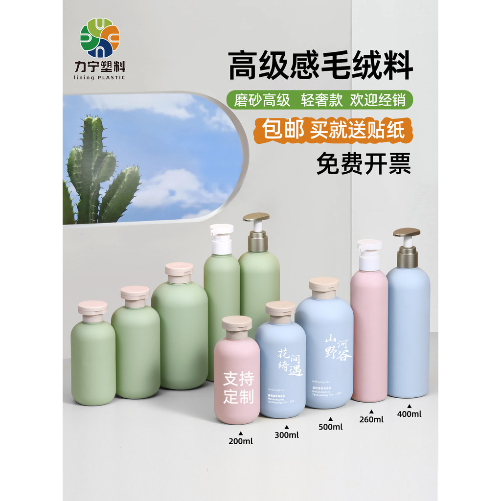 High-End แบบพกพา Sub-bottling Push แชมพูเจลอาบน้ําซักรีด Liquid Wash ชุดเก็บขวดเปล่า