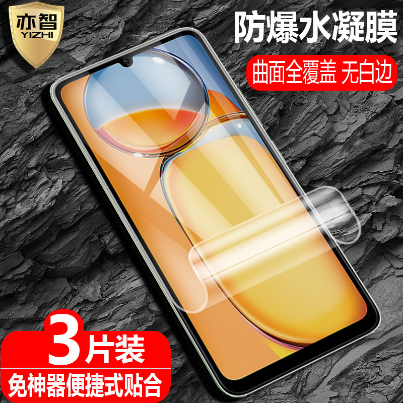เหมาะสําหรับ Redmi13C Hydrogel ฟิล์ม 23100RN82L ระเบิดฟิล์ม Quantum 23106RN0DA เต็มหน้าจอ 23124RN87G