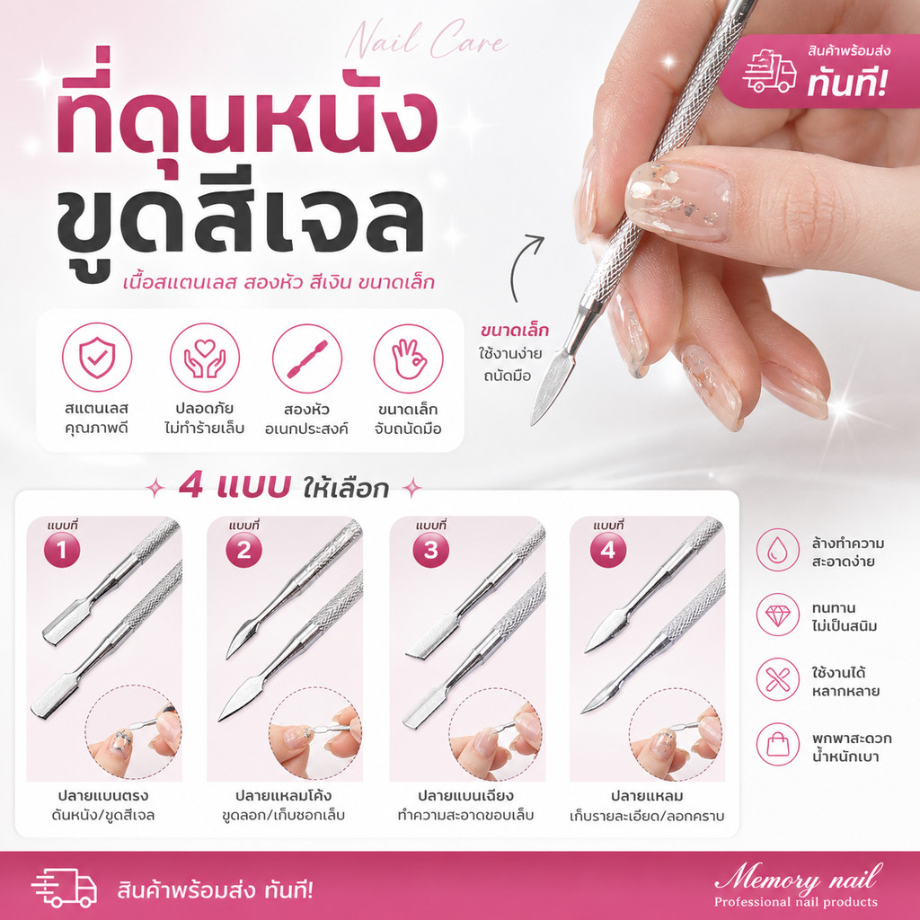 ที่ดุนหนัง ขูดสีเจล ให้เลือก4แบบ* เนื้อสแตนเลส อุปกรณ์ทำเล็บ ตกแต่งเล็บ พร้อมส่ง ( สีเงิน ขนาดเล็ก )