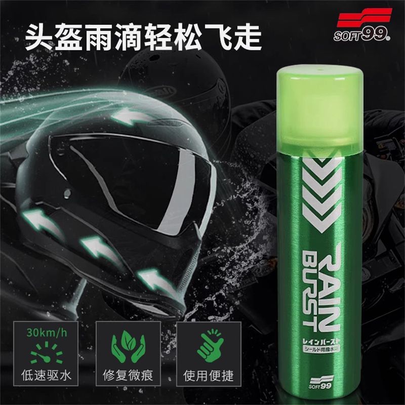 Zhijiang Ichi Houjun Technology Co., Ltd. ญี่ปุ่น SOFT99 เลนส์หมวกกันน็อคมอเตอร์ไซค์ตัวแทนกันฝนหมวกก