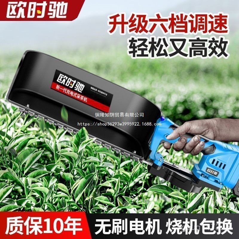Charger แปรงยุโรปไม่มีชาตัดแต่งชาหยิบสไตล์ใหม่ Chishi แบตเตอรี่ลิเธียมชา Picking Machine Handy Tool 