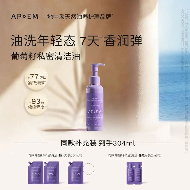 Zhijiang City Houjun Technology Co., Ltd. ชุด 6 ชิ้น APoEM APOEM Grape Seed Private Concentrated Ess