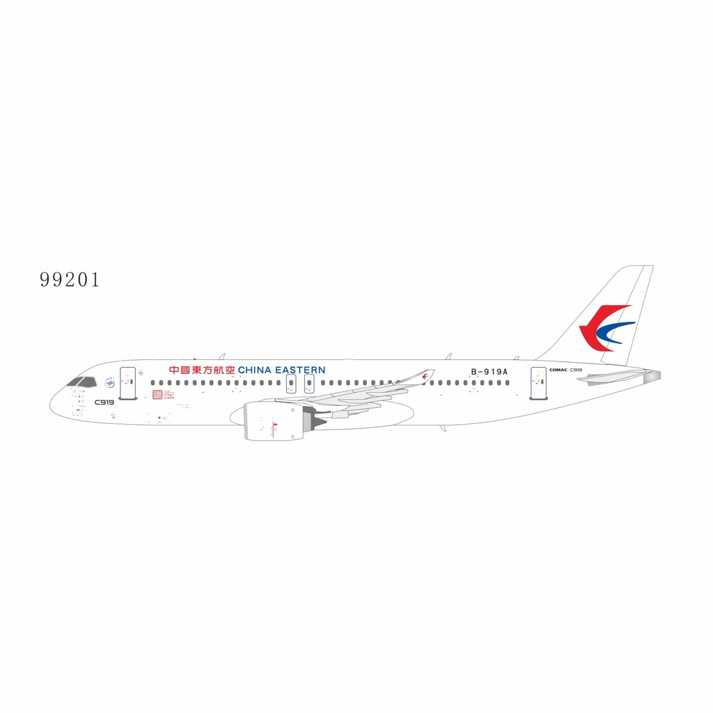 NG 1: 200 China Oriental Airlines C919 B-919A/B-657T/B-658E