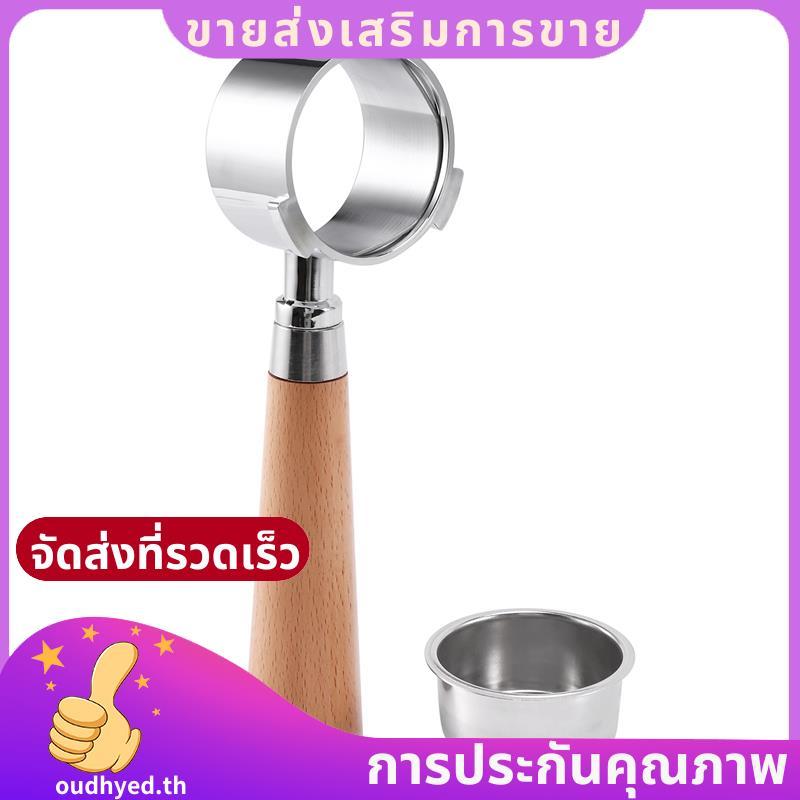 Coffee Bottomless Portafilter 51MM ตะกร้ากรองอุปกรณ์เสริมกาแฟ
