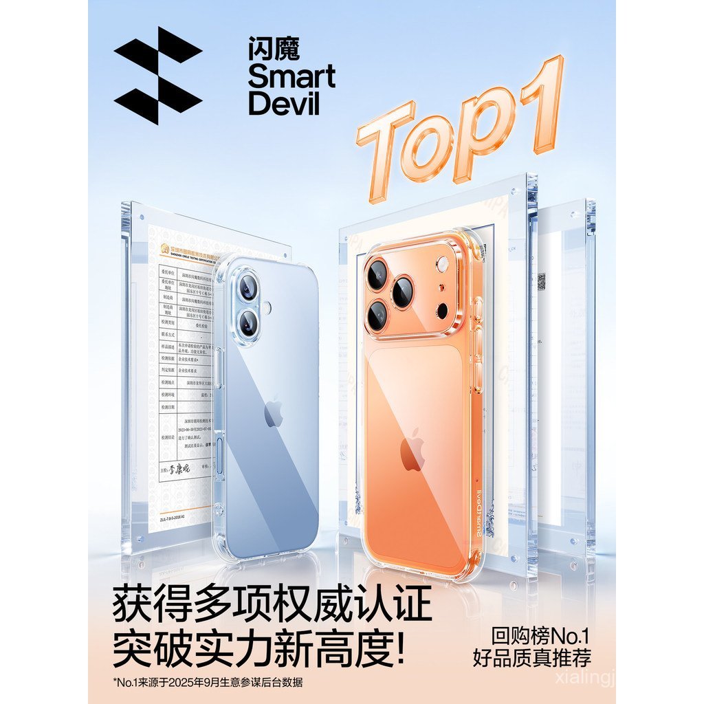 Flash Magic เหมาะสําหรับ Apple 17 กรณี iPhone16ProMax ถุงลมนิรภัย 15 สไตล์ใหม่ 14Pro Shock-proof 13 