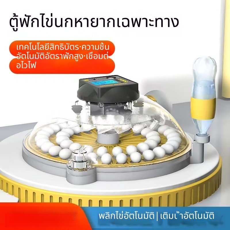เครื่องฟักไข่ขนาดเล็กใช้ในครัวเรือน อัตโนมัติเต็มระบบ เครื่องฟักไข่อัจฉริยะรุ่นจานบิน สำหรับฟักไข่นกขุน ไก่รูติน และไข่น